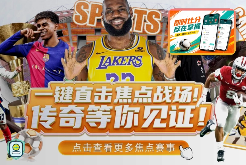 赛程专题服务 · 乐鱼